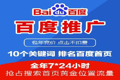 百度推广价格与广告创意的完美结合案例